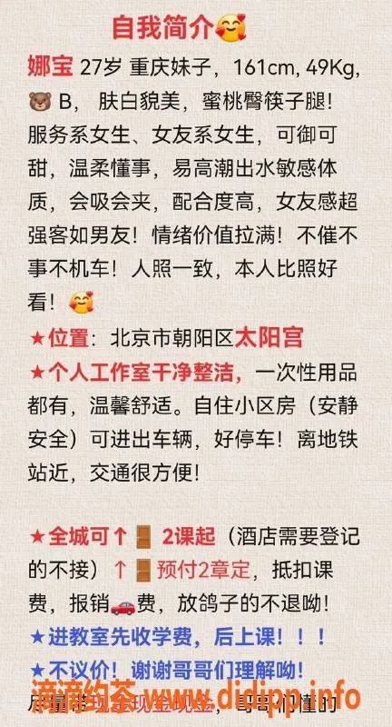 北京spa会所-朝阳娜宝，161cm，49kg，26岁，1000元服务控