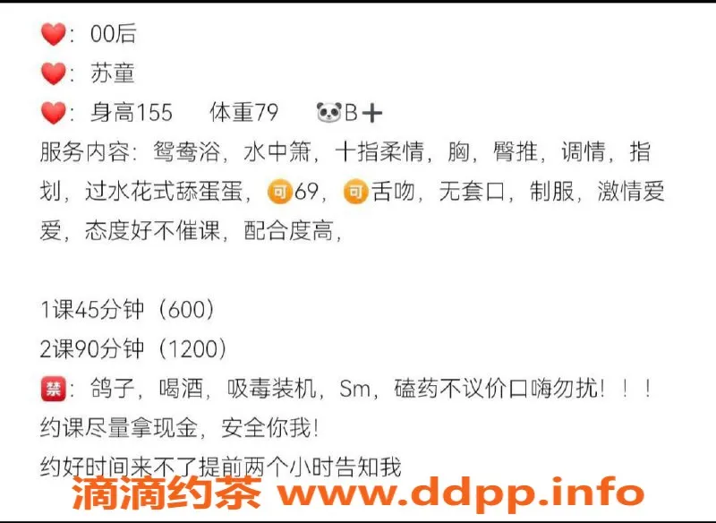 东莞楼凤-苏童视频验证，甜美可人魅力四射