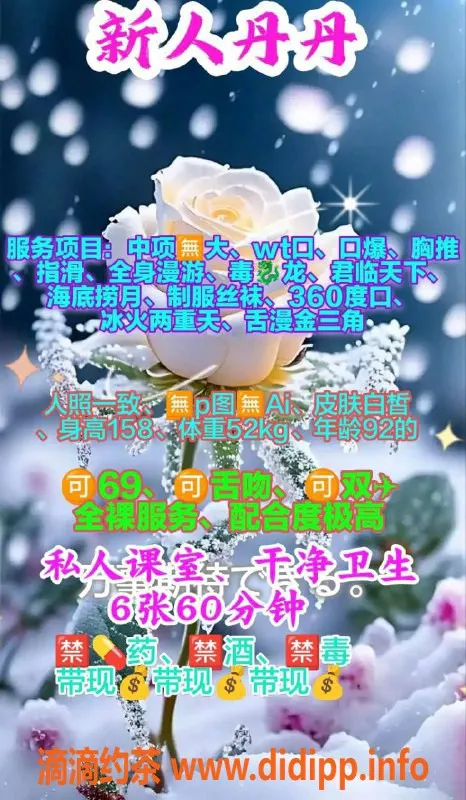 北京楼凤-海淀丹丹，600元私享课堂，服务好又干净