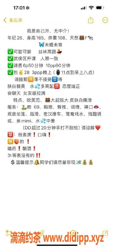 成都楼凤-武侯区少妇伊娃服务车，颜值7.7，身材8.8