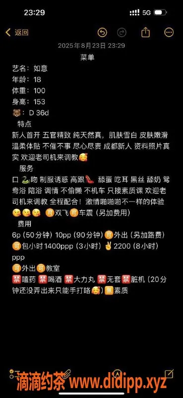 成都楼凤资源信息,成华区如意，身材丰满，服务优质，课时6/10