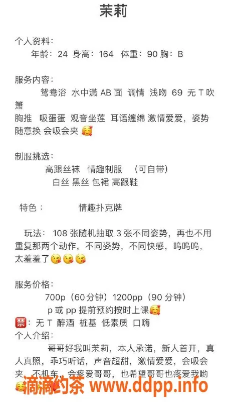 成都楼凤-武侯区茉莉，身材火辣，课时费7/12