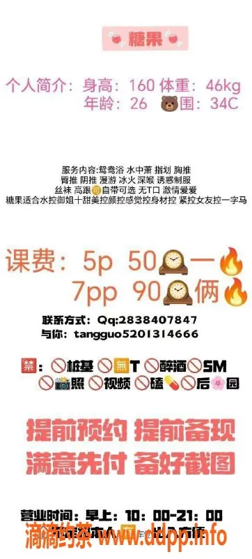 成都楼凤-武侯区御姐糖果，颜值服务一流