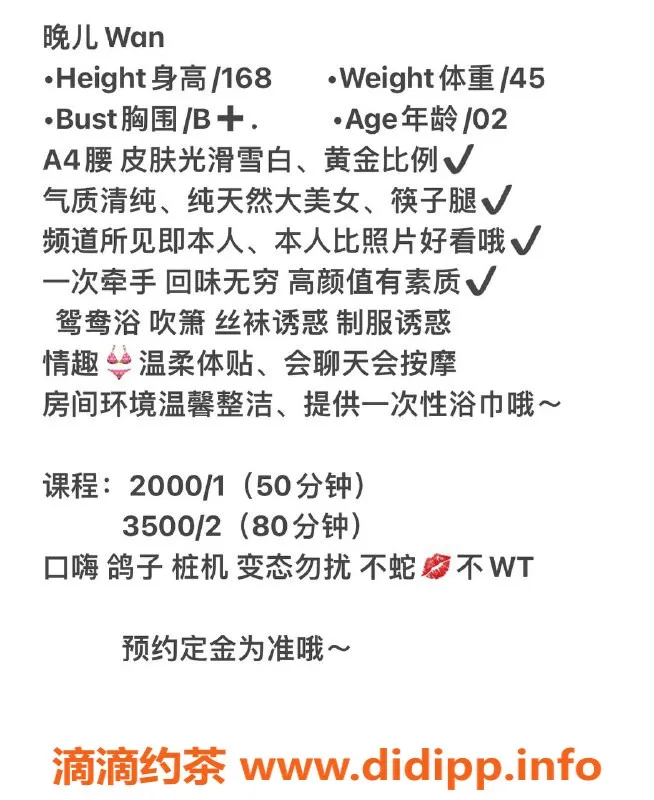 上海楼凤-上海闵行晚儿Wan，美女个人频道等你关注！
