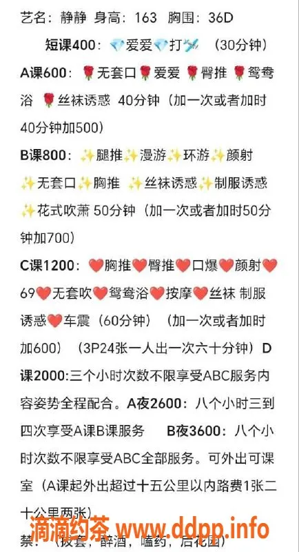 沈阳楼凤资源信息,沈阳静静，优雅性感的完美伴侣