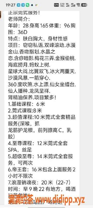沈阳楼凤资源信息,沈阳铁西区伊晗，年轻迷人，服务超赞