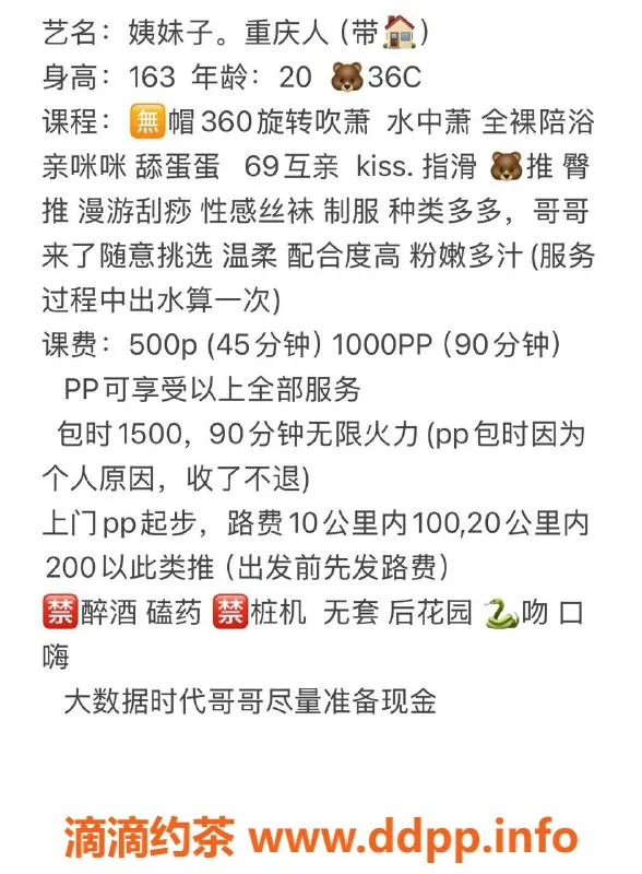 东莞楼凤-东莞东城 姨妹子 视频验证优质服务