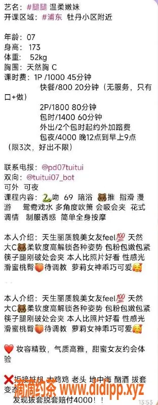 上海楼凤-浦东腿腿，1000元超值体验！