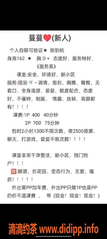 杭州楼凤资源信息,余杭区蔓蔓，400元高质量服务，限量名额