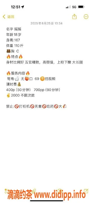 成都楼凤资源信息,成华区摇摇，颜值车，服务态度一流