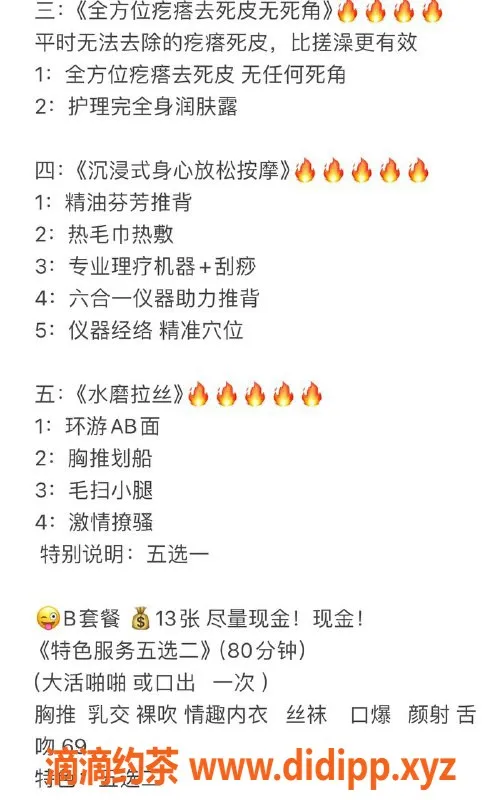 北京楼凤-双井乐姐内衣批发，服务优质，价格合理