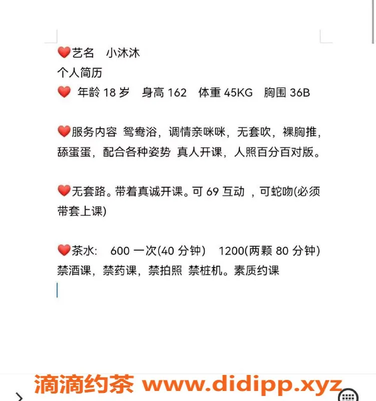 东莞楼凤-东城小沐沐，600元起，绝佳体验等你来