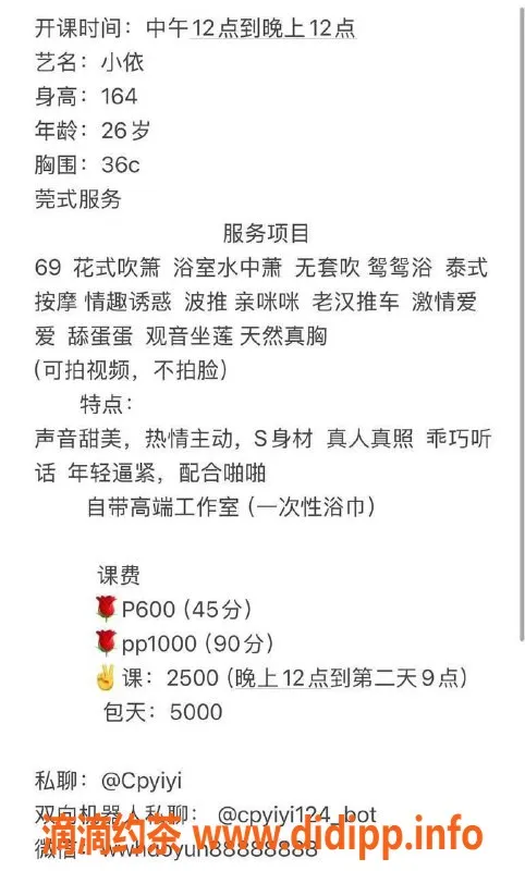 东莞楼凤-常平小依，双向600，PP1000，服务超给力！