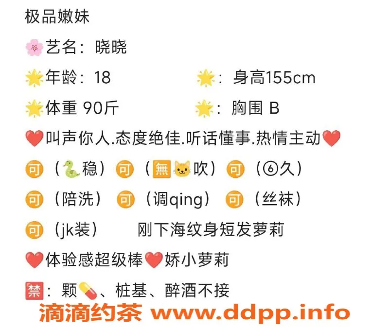 重庆楼凤-九龙坡晓晓，18岁B罩杯，90斤外卖服务