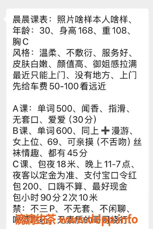 沈阳楼凤资源信息,沈河晨晨，青春靓丽，价格实惠