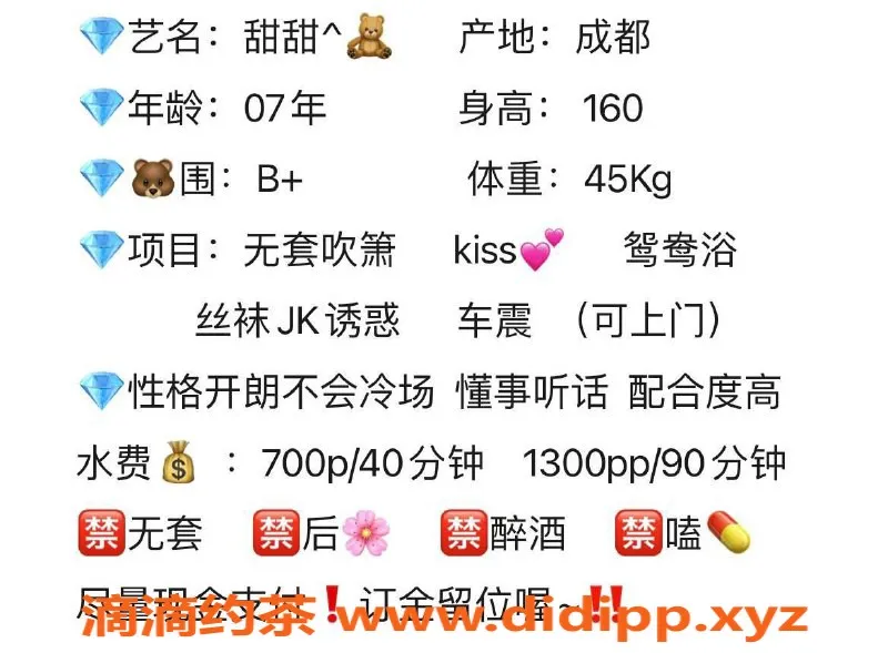 广州楼凤-天河甜甜，洗吹做上门服务，只需700p起