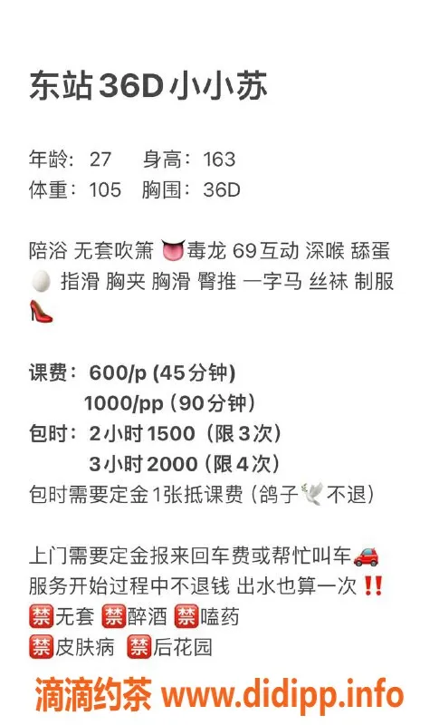 杭州楼凤-上城区小苏，500元体验绝佳服务