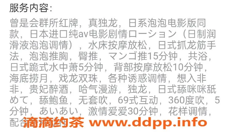 广州上门服务-天河26岁柠檬，165cm、36D，茶水500起