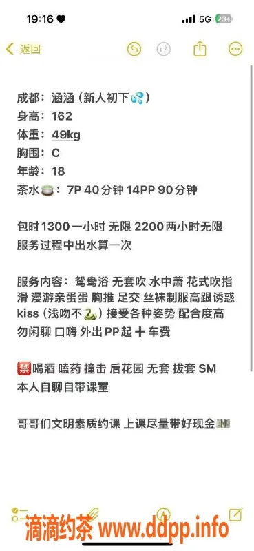 成都楼凤资源信息,双流区嫩妹涵涵，专业代聊，7P双飞服务