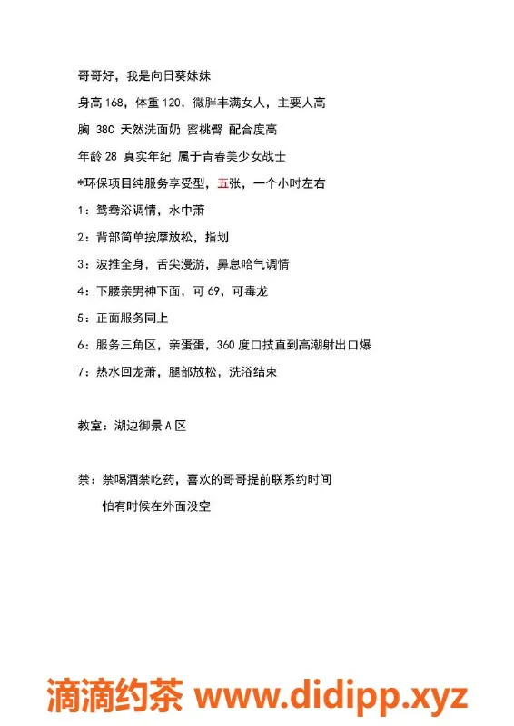 厦门楼凤-湖里万达附近向日葵半套体验，500元