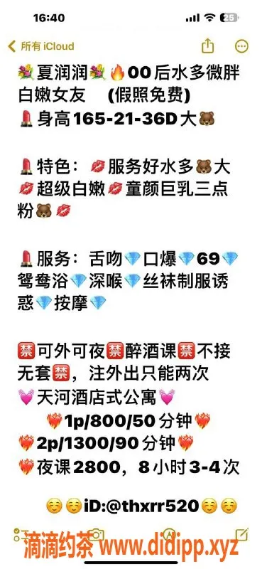 广州楼凤-天河夏润润，课费800-1300，真实视频认证