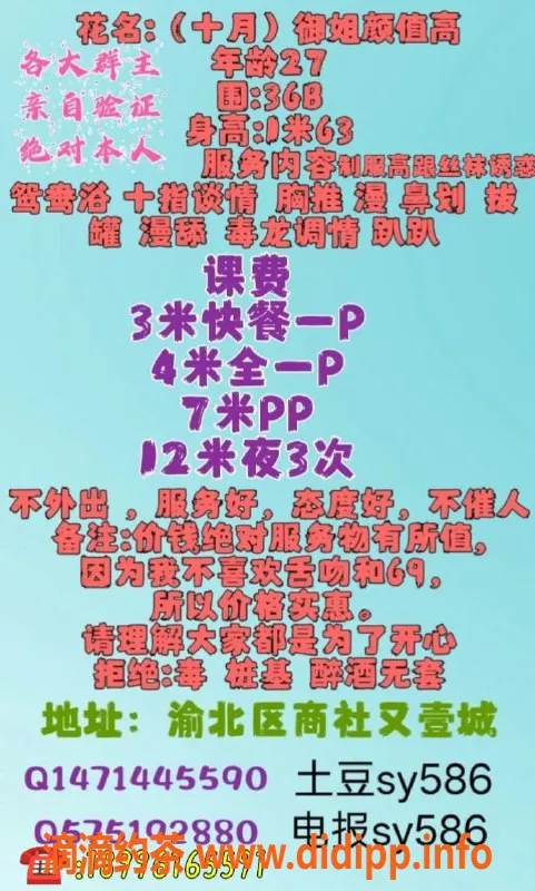 重庆楼凤-渝北区十月，27岁C罩杯，服务多样，105斤诱惑