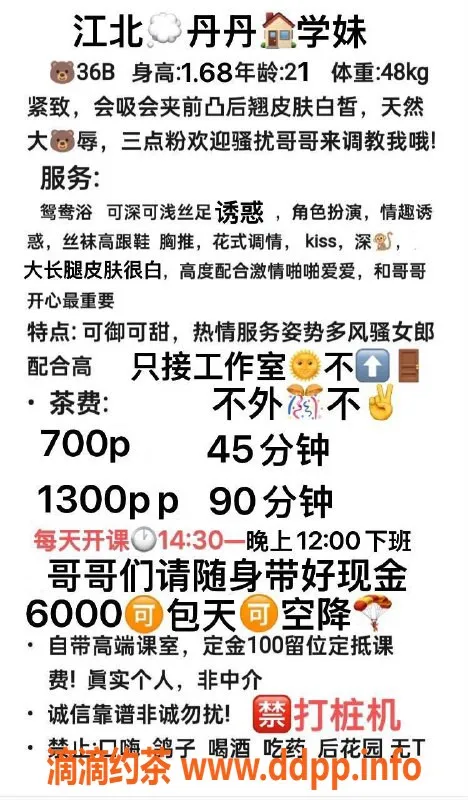 重庆楼凤-江北丹丹，21岁48kg，36B服务优质