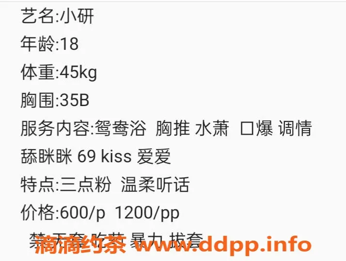 珠海楼凤-坦洲小研，甜美身姿，价格实惠