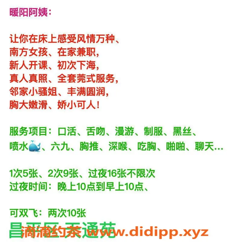 北京楼凤-昌平暖阳，少妇邻家小骚姐，500元全莞式服务