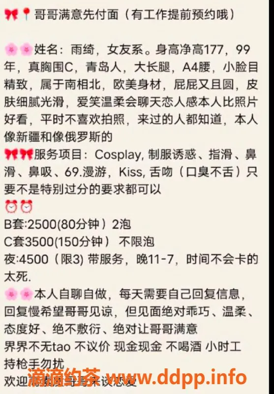 北京楼凤-朝阳雨绮优惠三百，比例完美引人注目