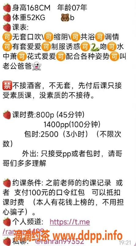 上海楼凤-黄浦地区然然，800元优质服务等你体验