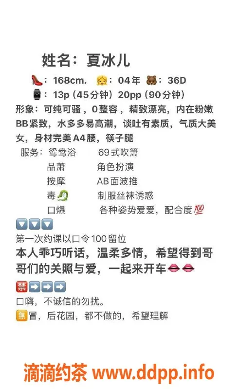 广州楼凤-天河夏冰儿1300p服务，性感迷人