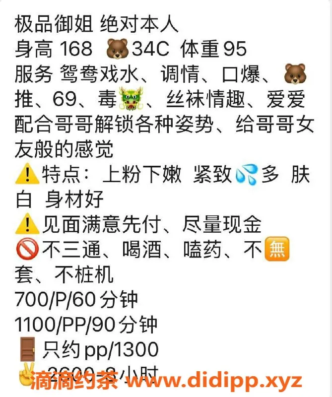 成都楼凤-金牛区语馨，身材9.0，服务优秀