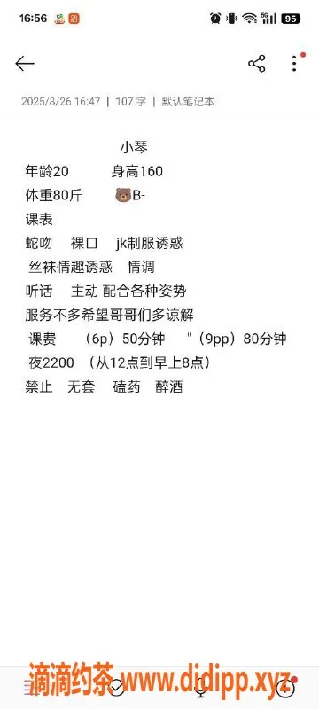 成都楼凤-东郊小琴，身材纤细，颜值在线的御姐萝莉