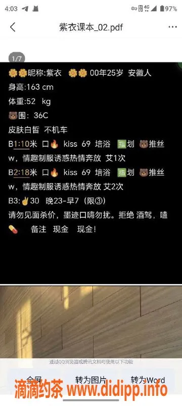 北京楼凤-朝阳三元桥紫依，163cm，52斤，茶费1K