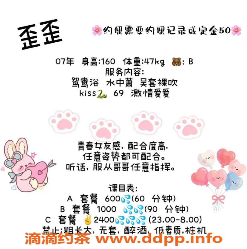 成都楼凤-洪河地铁附近的萝莉嫩妹歪歪，课时费优质