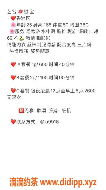 珠海楼凤-富华里甜宝，600元起，情趣服务高配合度