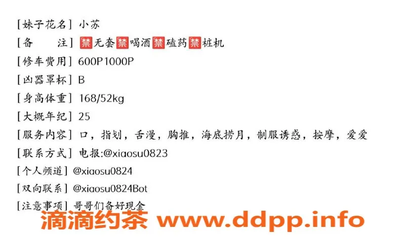 西安楼凤-未央区小苏6p服务，真实体验真不错！