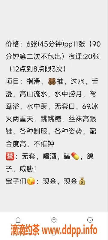 太原楼凤资源信息,太原小店区涩涩小姐，600元体验98项目