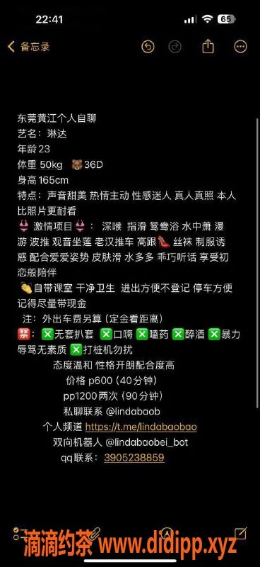 东莞楼凤-黄江琳达，600元/1200元，魅力不容错过