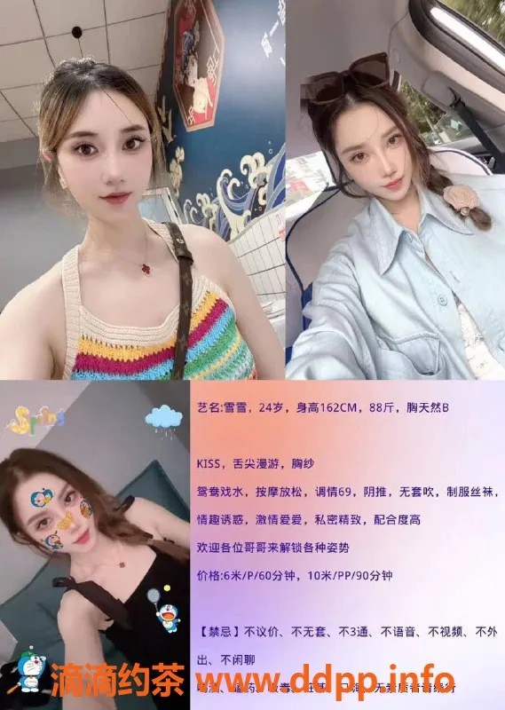 成都楼凤资源信息,锦城湖雪雪，160厘米，服务超赞，只需6p/60分钟