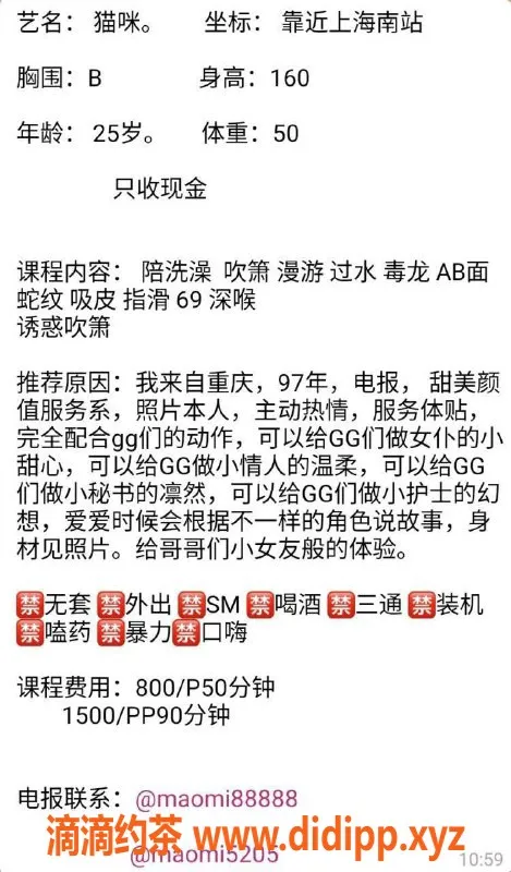 上海楼凤-闵行猫咪，800元起，绝对惊艳体验