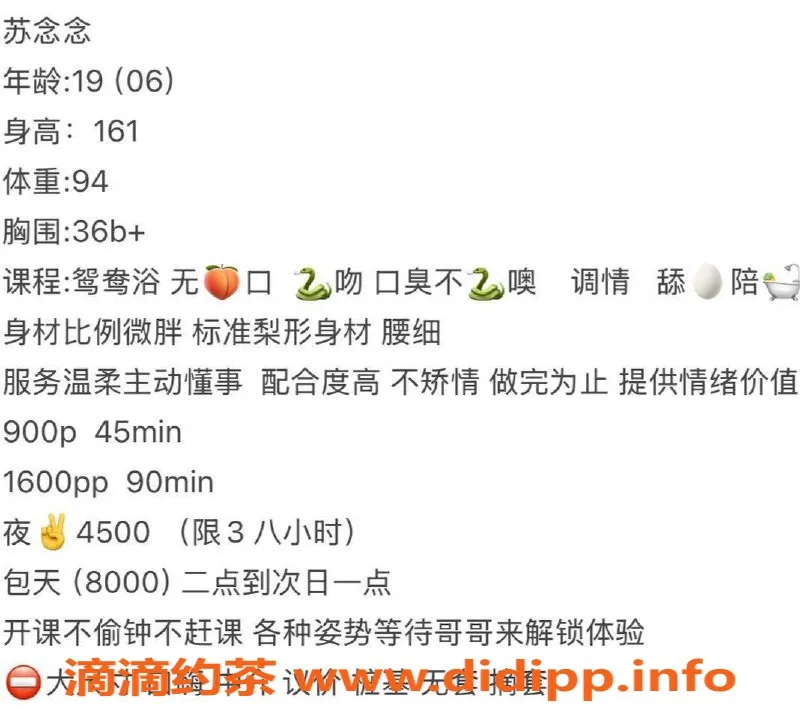 上海楼凤-浦东苏念念，900元超值服务，体验无与伦比