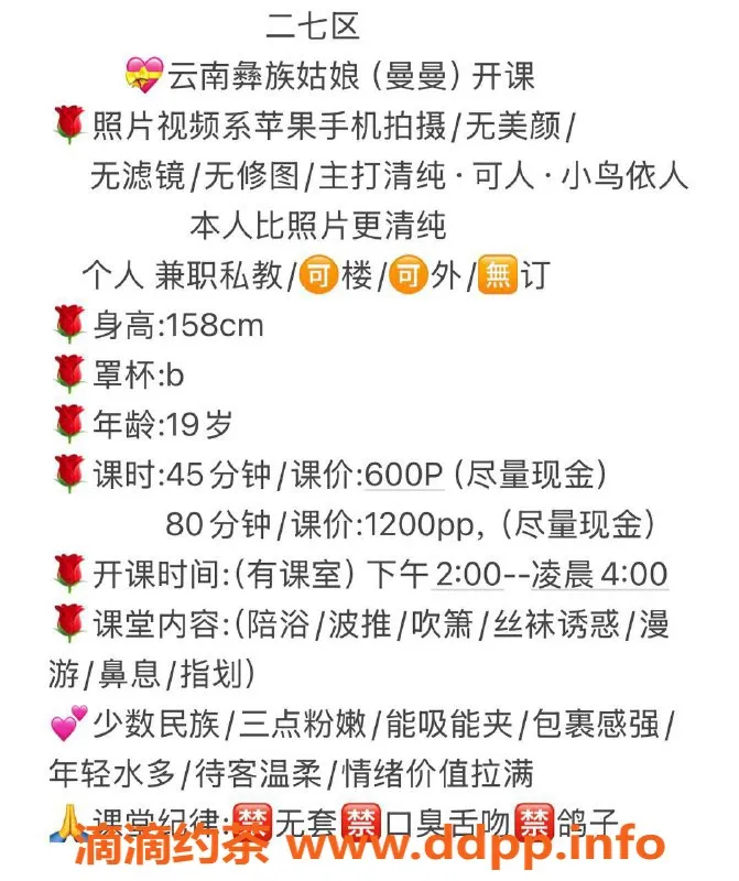 郑州楼凤-二七区曼曼，19岁，158cm，41kg，36C，陪浴服务