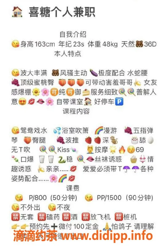 广州楼凤资源信息,天河喜糖，聪明可爱女人，课费800元起