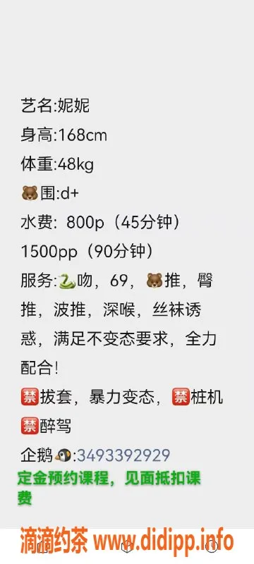 宁波楼凤-鄞州区妮妮，已视频认证，满足你的幻想