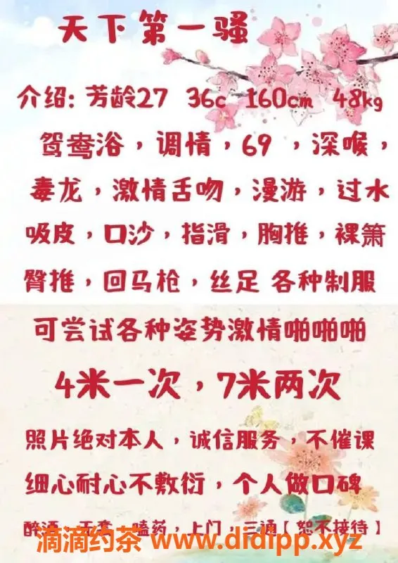 成都楼凤-武侯区曦曦，身材上线，服务超棒，体验舒适