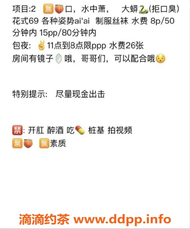 北京楼凤-北京丰台团子 20岁可甜可咸 身高160体重45