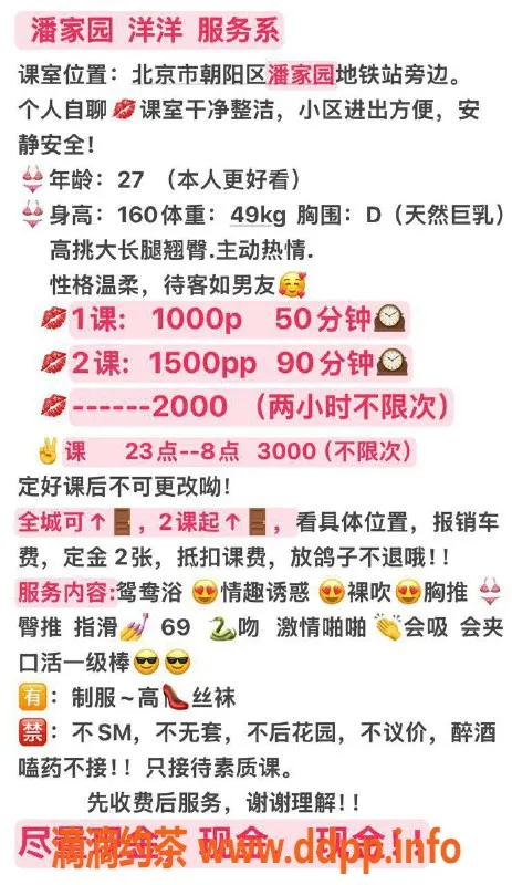 北京楼凤-朝阳潘家园洋洋，27岁温柔女伴