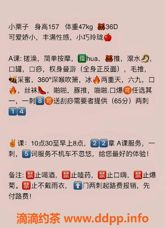 北京楼凤-方庄小栗子，157cm，57kg，茶费8